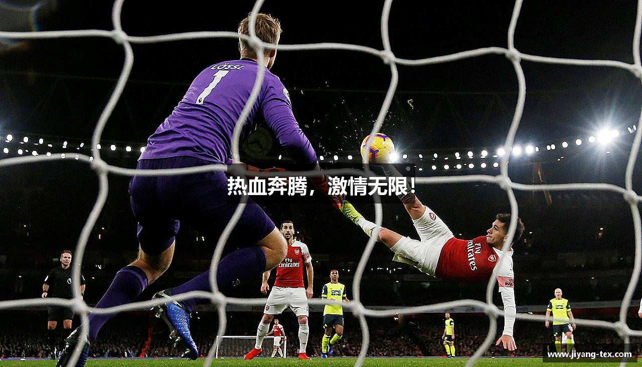 雷火电竞平台热血奔腾，激情无限！